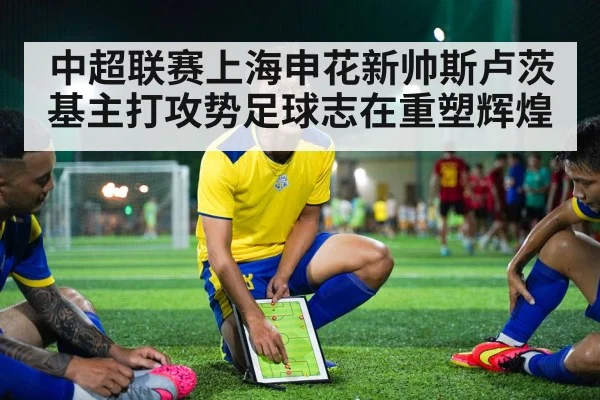 soccer tactics board