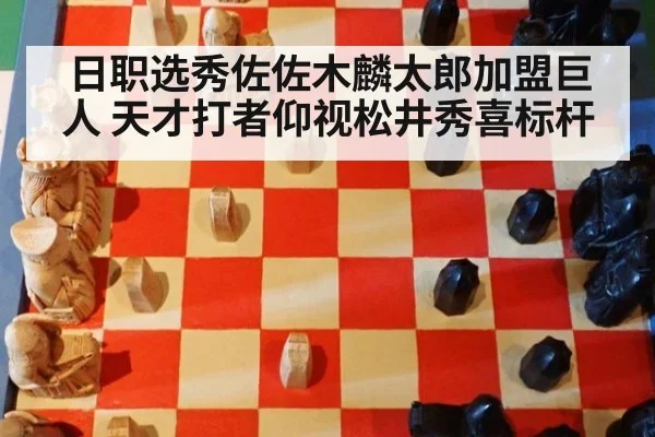 日职选秀佐佐木麟太郎加盟巨人 天才打者仰视松井秀喜标杆